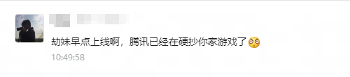 王者,你到底是不是我的荣耀?腾讯网易因一个游戏又打起来了!