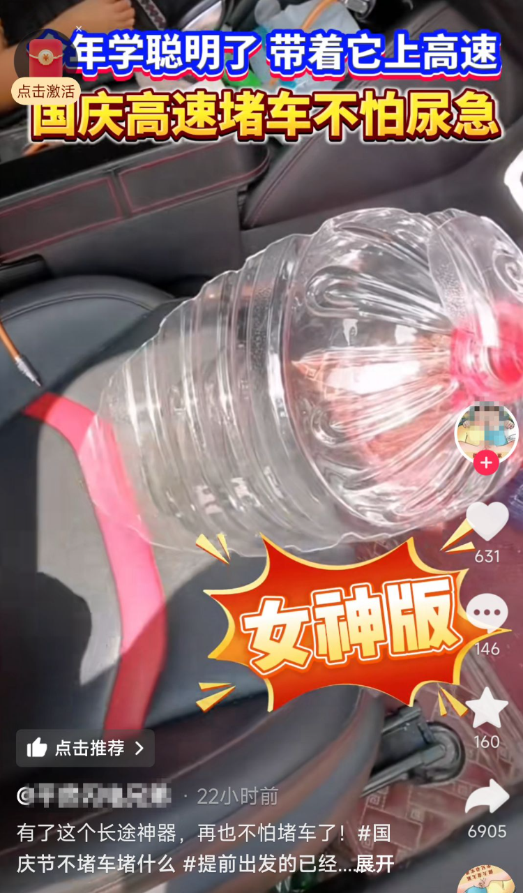 厕所神器分男女版。图片来源/视频截图
