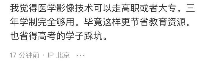 丁香园社区用户讨论