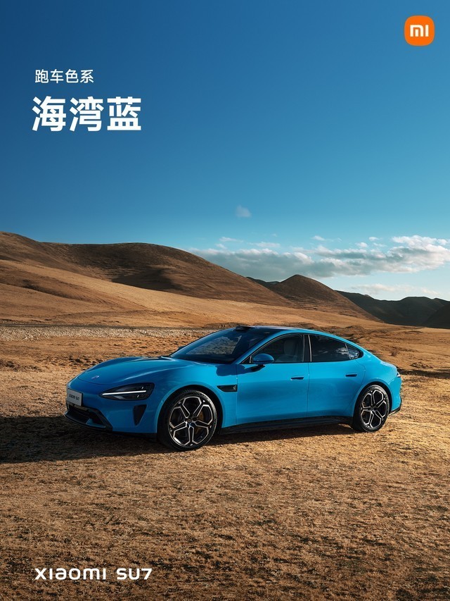 小米SU7售价21.59万元起 小米汽车发布会汇总