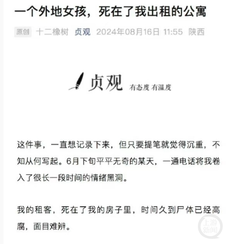 这篇引发广泛关注的文章，首发公众号已经删除股票在线配资，但在网上很容易搜到。 网络截图