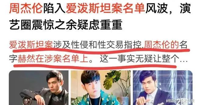 周杰伦和淫窝萝莉岛有瓜?赵丽颖为吴签离婚的?范冰冰被范丞丞克了?沈腾急了? 周杰伦和淫窝萝莉岛有瓜?赵丽颖为吴签离婚的?范冰冰被范丞丞克了?沈腾急了?