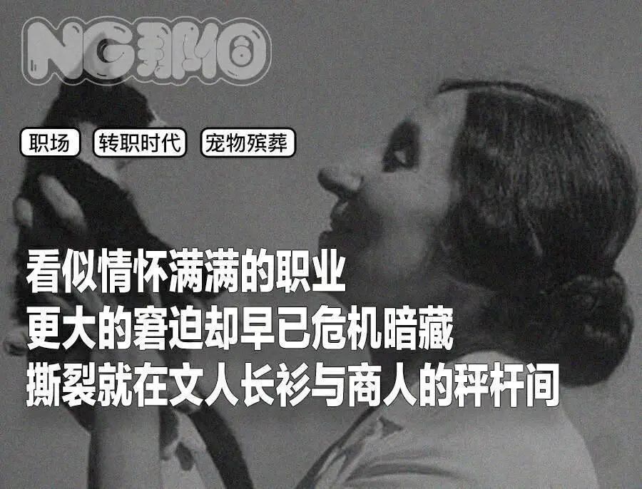 干宠物殡葬，能发财吗？