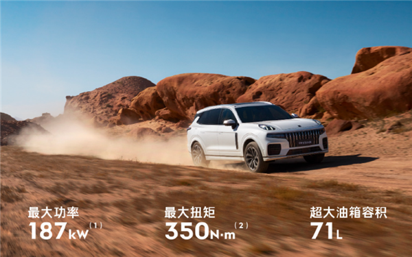 2.0T+48V轻混 领克09四驱运动版上市:限时仅需21.28万元