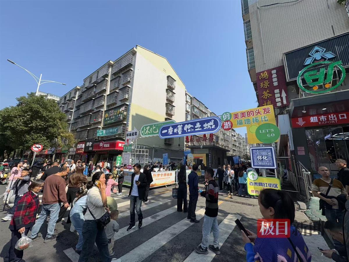 街道入口立起招牌