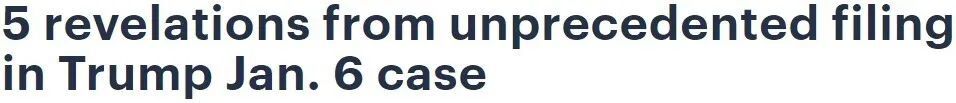 “让他们暴动”！2020选举颠覆案被披露，165页报告详述川普被指控细节，言论炸裂
