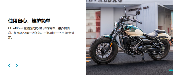 1.498万 春风动力250CL-C摩托上市:1.58米女生也能骑