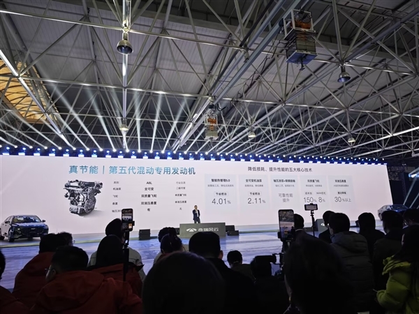 风云A8L首搭 奇瑞发布C-DM 5.0混动:满油满电跑2369.9km