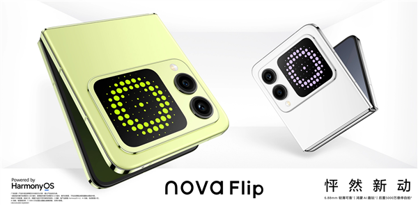 nova首款小折叠!华为nova Flip今晚预售:5288元起