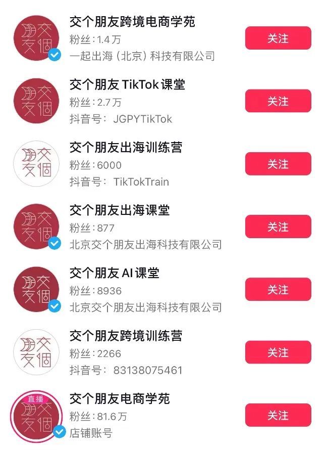 抖音截图