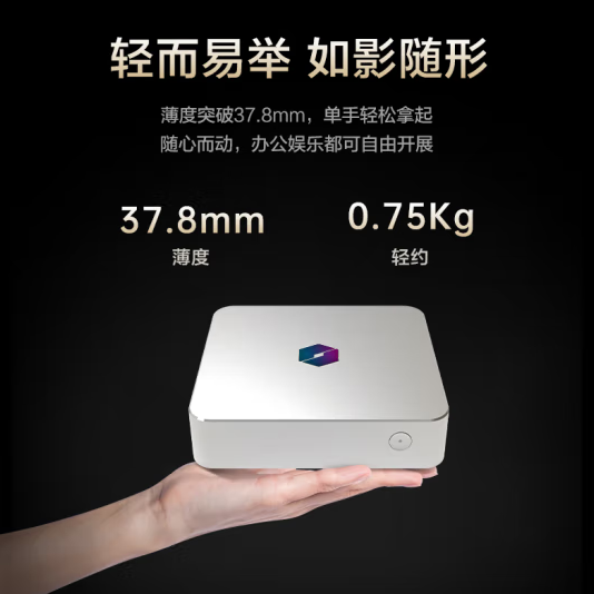 首发价2999元!机械革命imini Pro 820迷你主机开售:双网口+R7-8845H