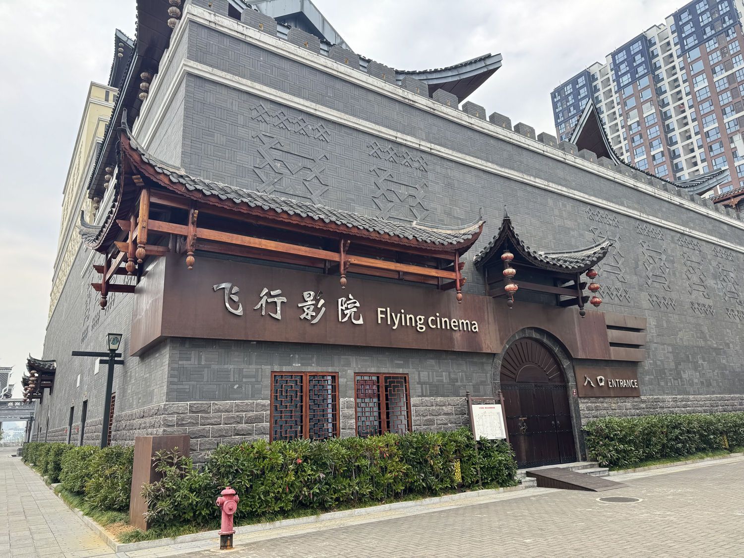 紧闭大门的飞行影院。
