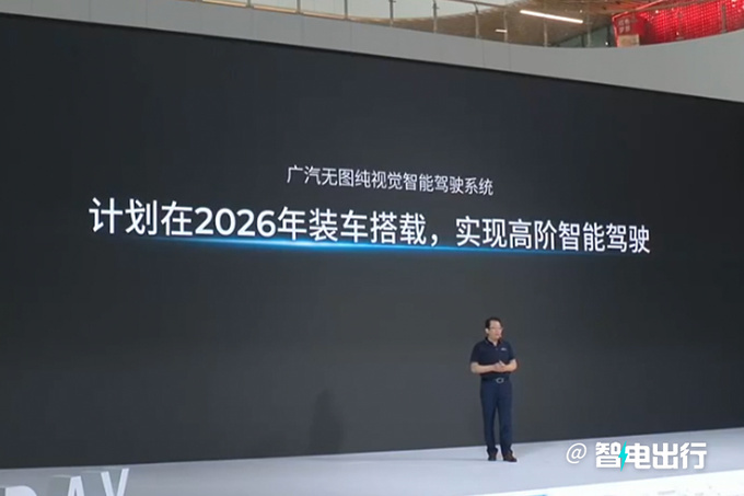 广汽民宣昊铂车型将拆齐固态电板尽航超1000km-图1