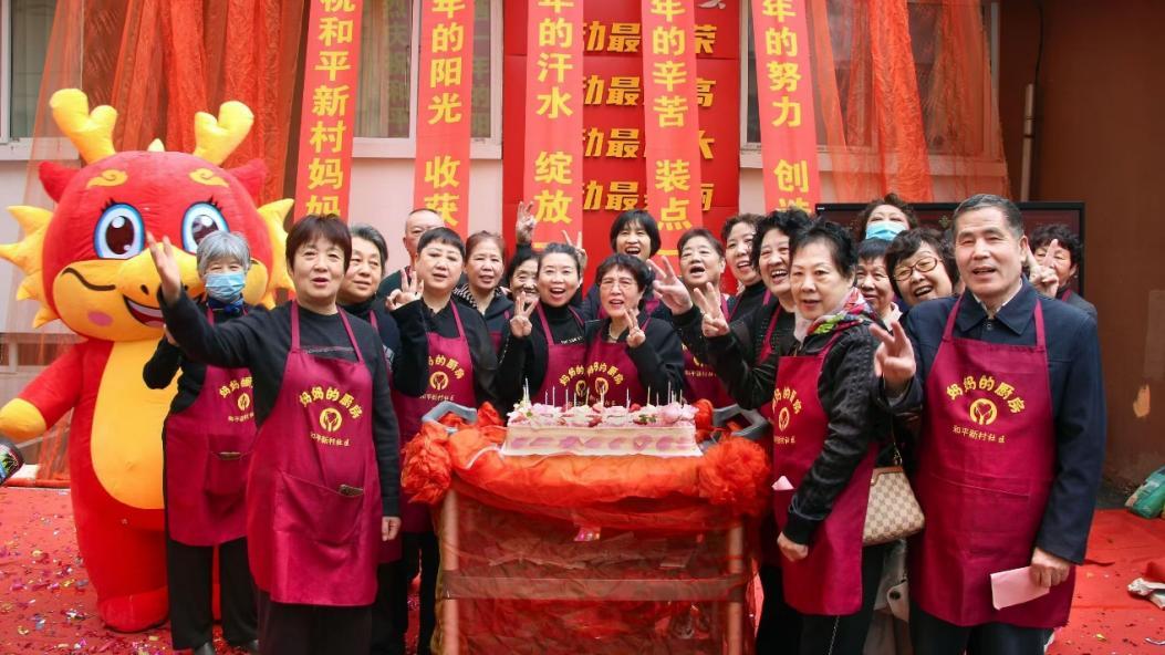 “妈妈厨房”一周岁“生日宴”。和平新村社区供图