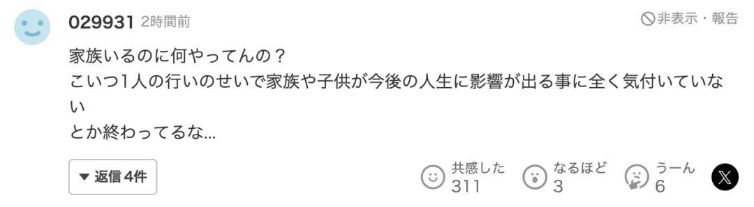 33岁中国男子来日本旅游，刚到机场就被捕！因4个月前猥亵女生