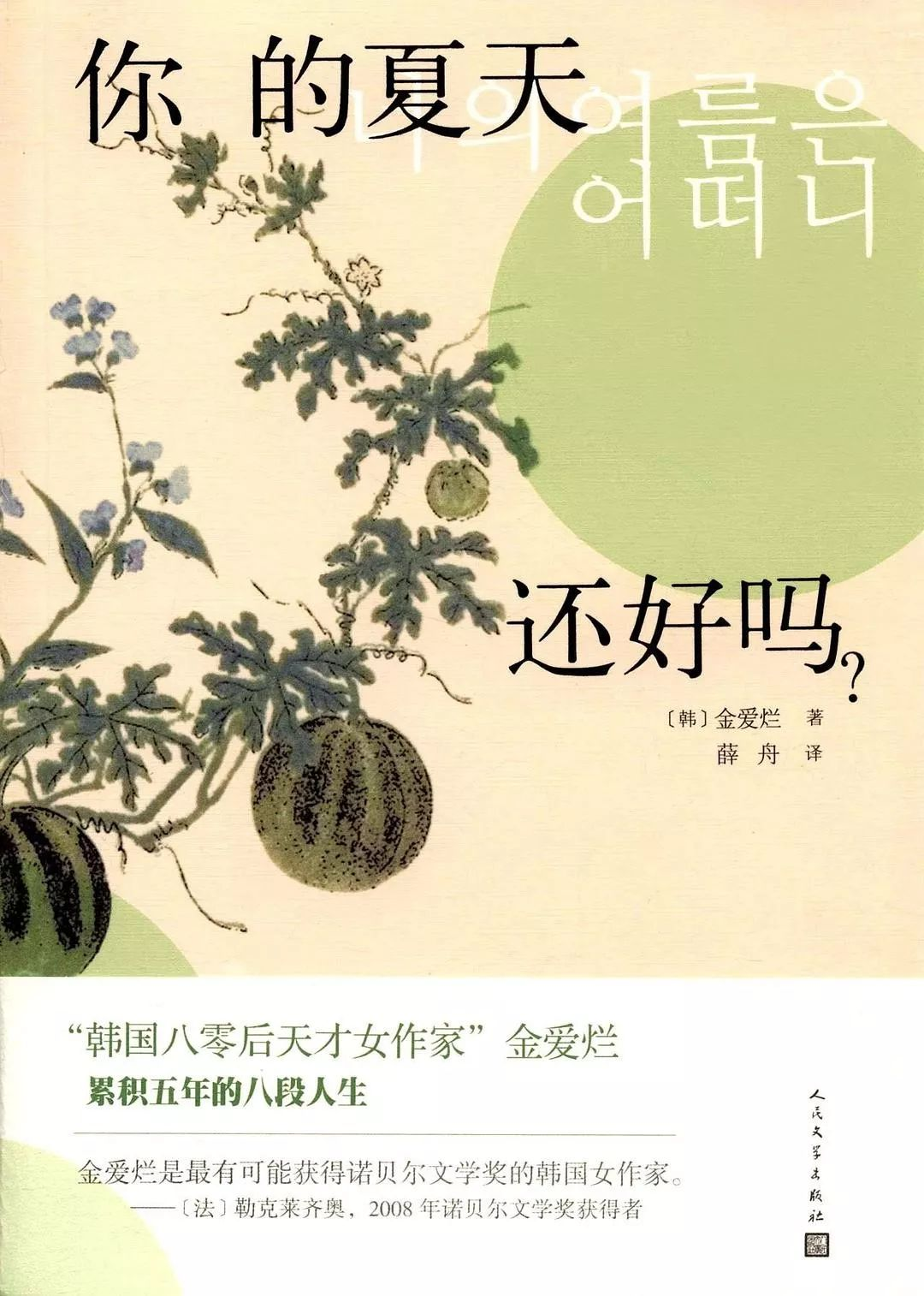 图源:豆瓣