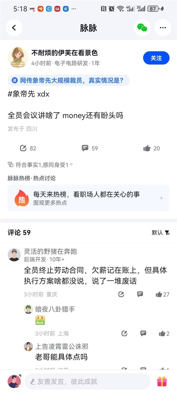 曝国产GPU独角兽象帝先全员被裁!400人原地失业