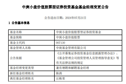 剛剛宣布，丘棟榮正式離職！朋友圈火速回應(yīng)，中庚發(fā)聲