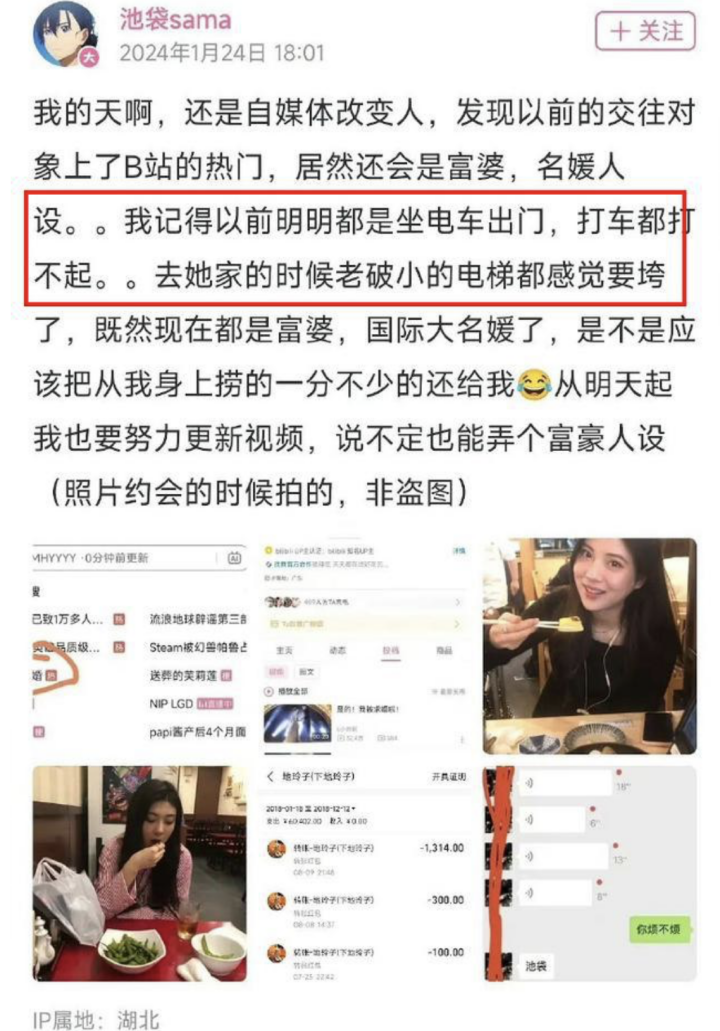 图片[31] - 还记得网红玲子reiko吗？和高州首富之子闪婚？ - 网络动向论坛 - 吾爱微网