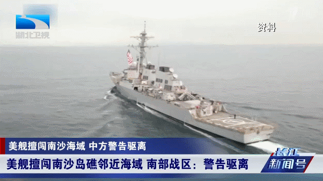 在中国南海“闯岛”，特朗普比拜登积极多了