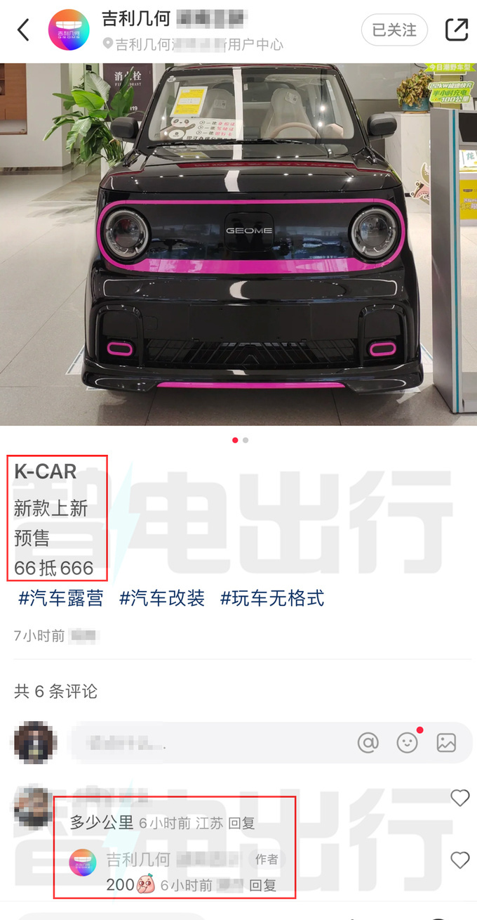 吉利新熊猫定名K-CAR配置升级 销售预计卖5.3万-图1