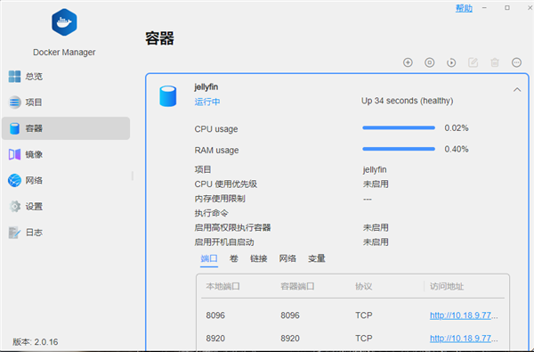 铁威马Docker Manager 2.0上线：一站式处理Docker 超便捷