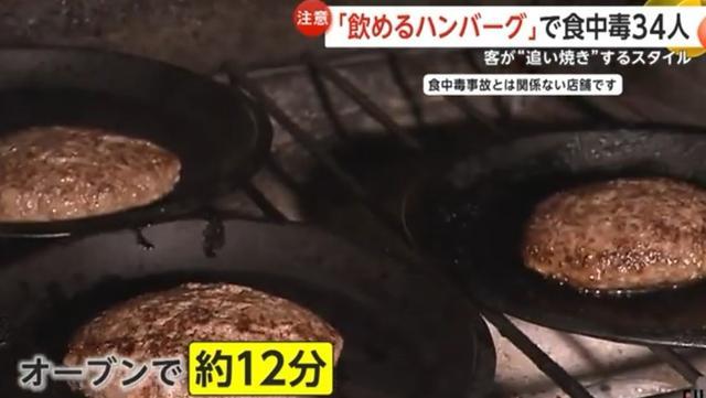 追求极致嫩度，日本餐厅推出“能喝的肉”！这不就是没熟？