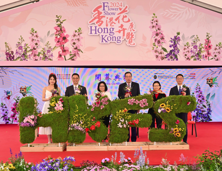 2024年香港花卉展览开幕