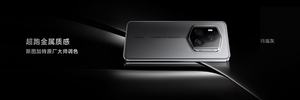 荣耀Magic6 RSR 保时捷设计亮相:复刻保时捷冰莓粉色 颜值一绝