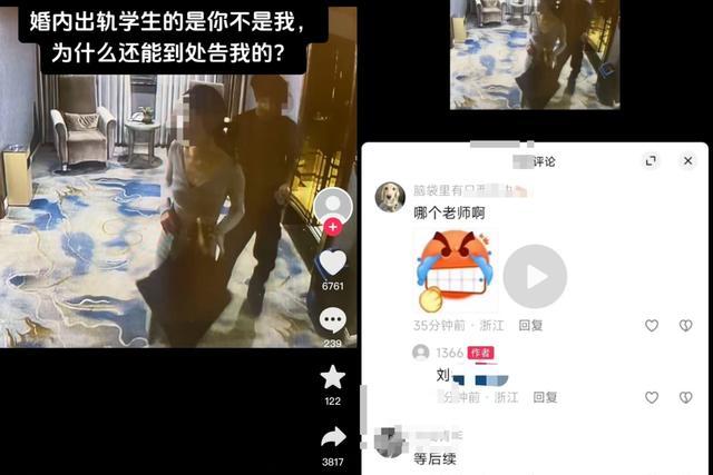 被丈夫举报出轨学生的女教师发声：视频里不是我