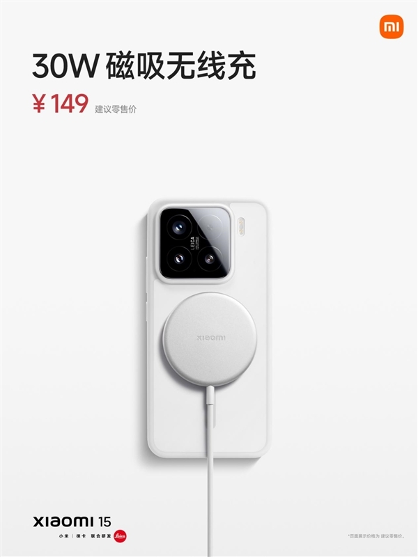 能量密度小米史上最高!小米15搭载5400mAh超大电池:续航超iPhone 16 Pro