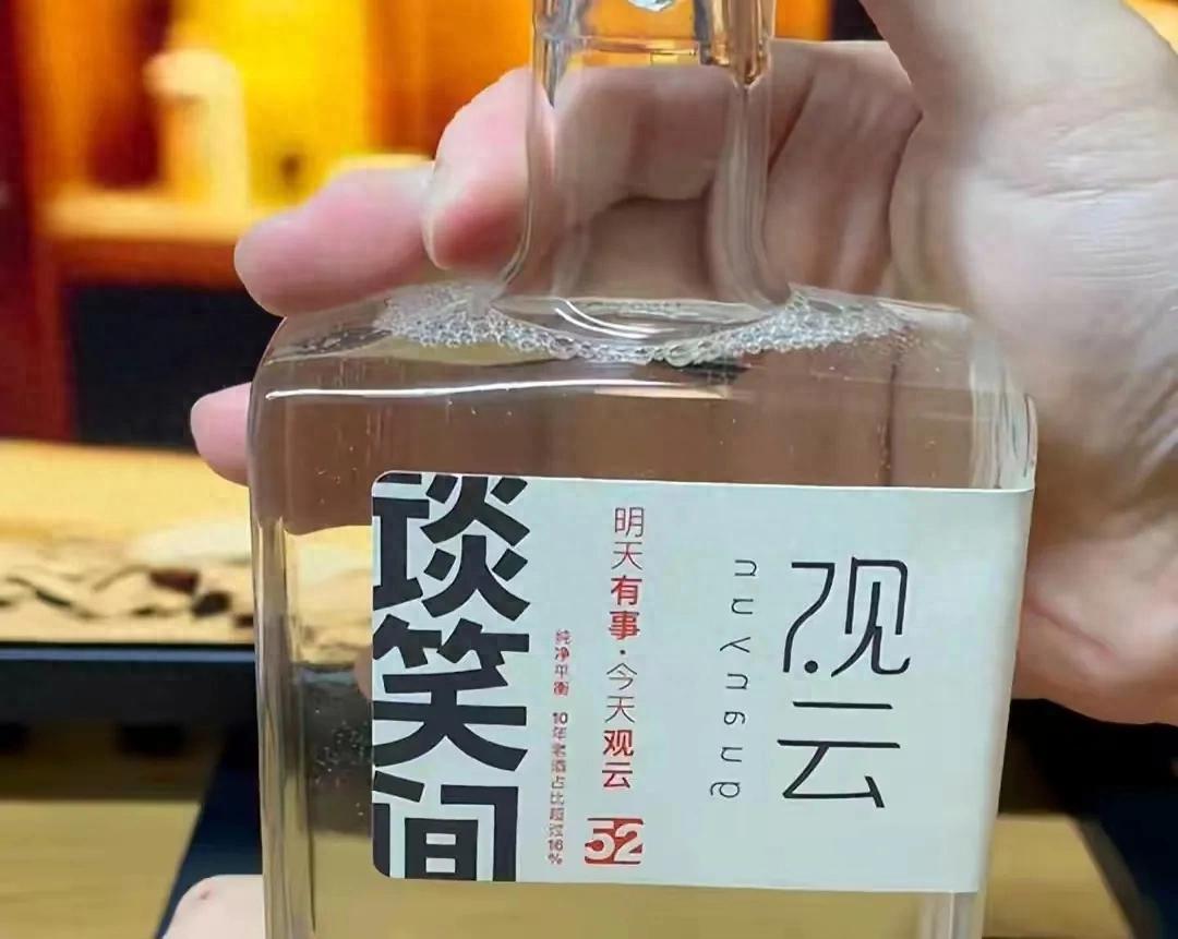你会购买9.9元的观云酒吗？创始人称：做一款让年轻人接受的白酒