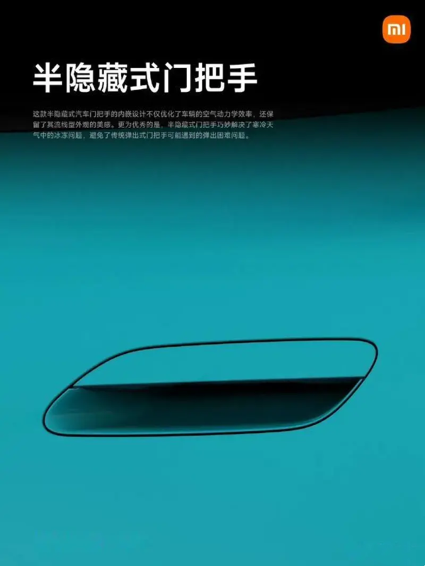 小米半隐藏式门把手