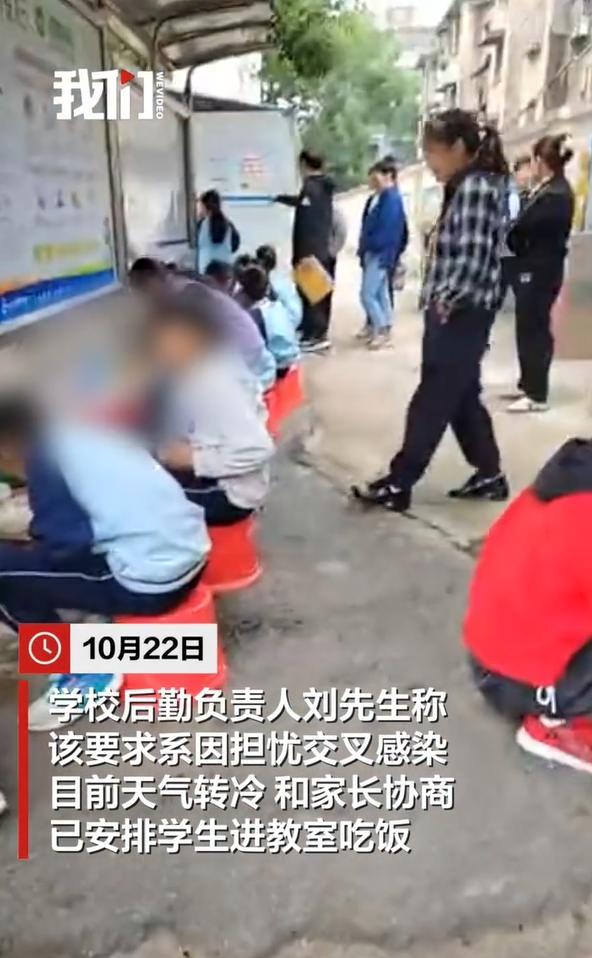 媒体：自带饭学生只能蹲室外吃，“防交叉感染”说得通吗