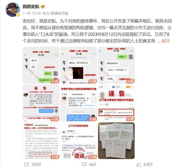 发博举报“知名编剧性骚扰”，她道歉了！该编剧此前已被多家机构解除合作