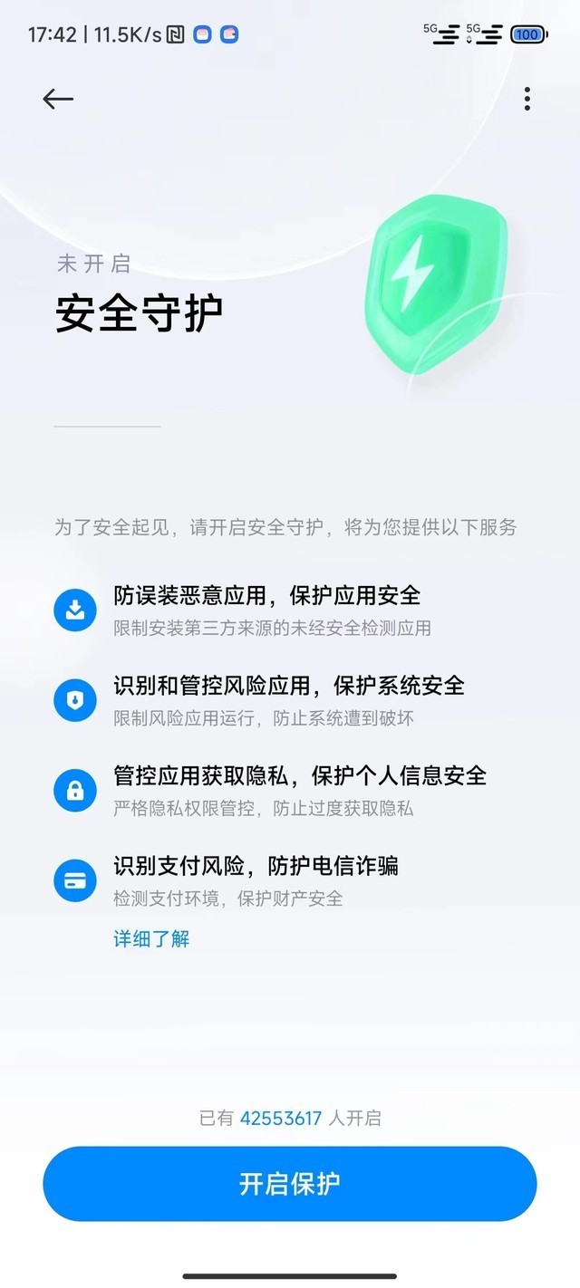 老人手机里流氓应用无处不在?教你三招彻底解决