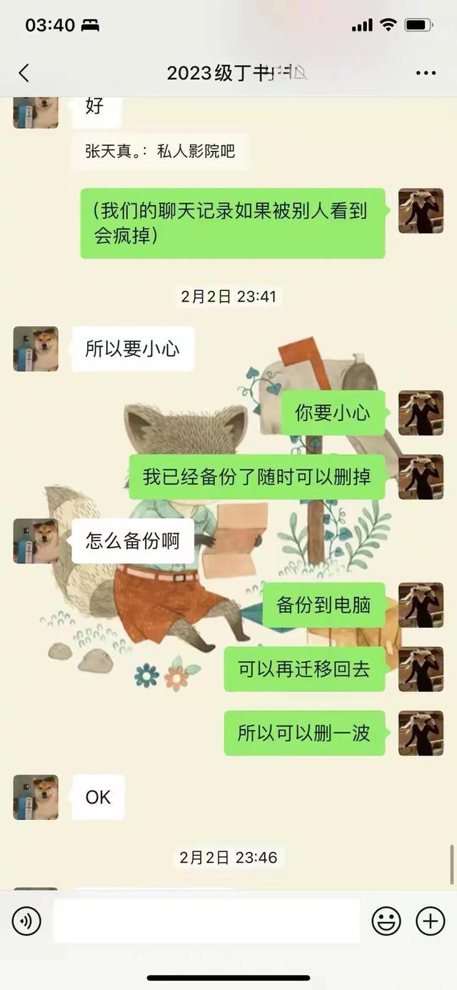 上海女教师出轨未成年学生?学校:涉事人被停职