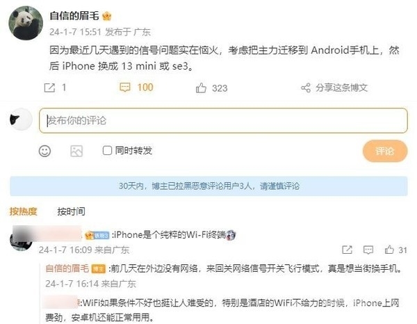 前OPPO副总裁咽槽iPhone出法用 疑号烂抵野：主力机换安卓