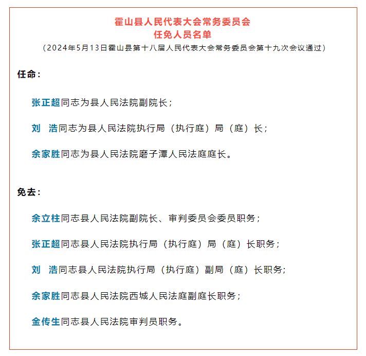 2024年霍山县人口_六安市霍山县天气预报_霍山天气_霍山天气预报_霍山2024年0