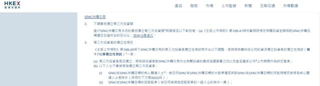 来源：港交所网站