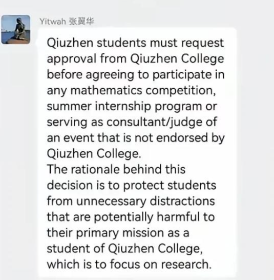 ▲网传信息截图