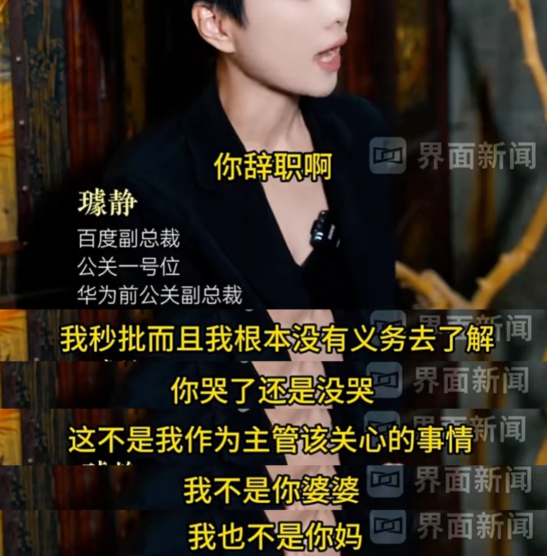 璩静视频截图