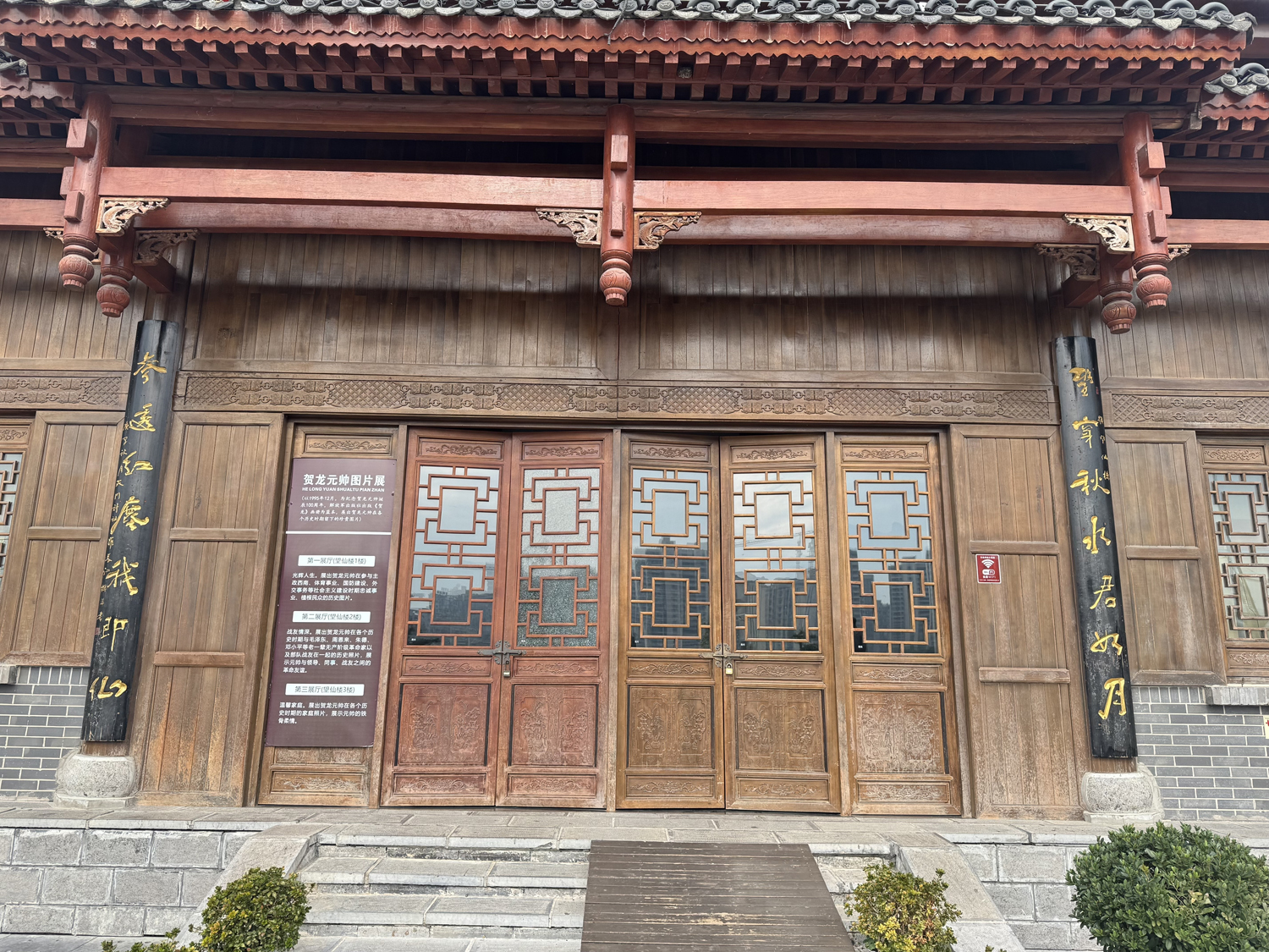 不再开放的贺龙元帅图片展。