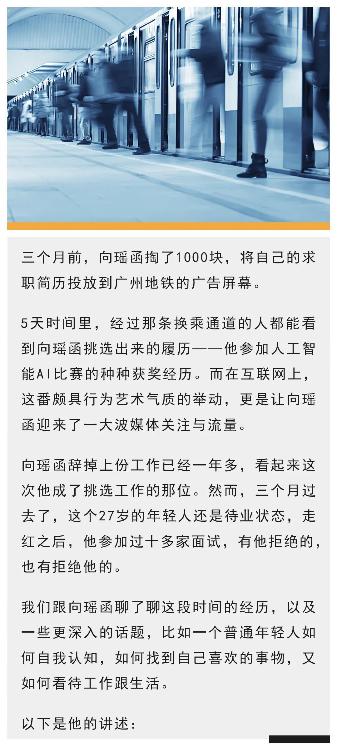 ●向瑶函参加线下活动的拼贴作品，这些年他参加了超过300场线下活动。讲述者供图