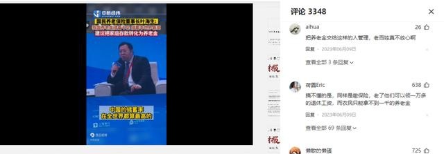 1號公告，資遐國民養老法定代表人兼總經(jīng)理黃濤，那么對方會(huì )搞不清楚中方談話(huà)的主題是零支柱養老金還是商業(yè)養老金。這養老還保險嗎