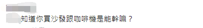 臺“駐美代表”購物清單被列“密件”？竟稱(chēng)“公開(kāi)恐被大陸掌握”