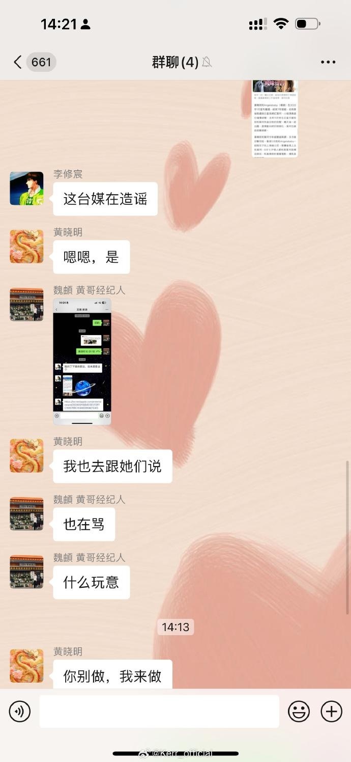 叶珂回应“黄晓明没结婚”：莫名其妙