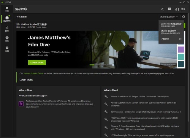 NVIDIA App测试版发布!耕升教你如何轻松上手