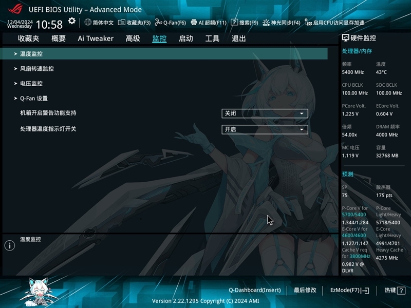 不止颜值!华硕ROG STRIX Z890-A GAMING WIFI S吹雪主板评测:300W性能释放 内存一键提速