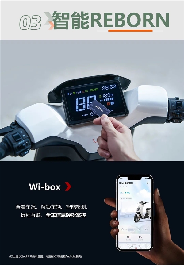 3599元起 五羊本田U-be电动自行车发布:全系配锂电